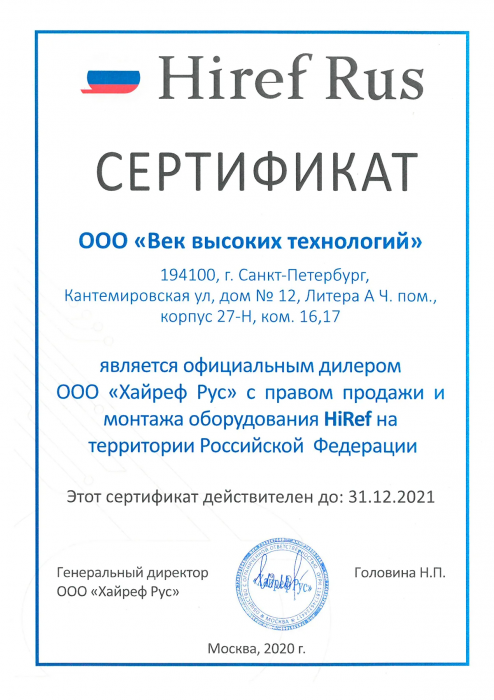 Сертификат Hiref